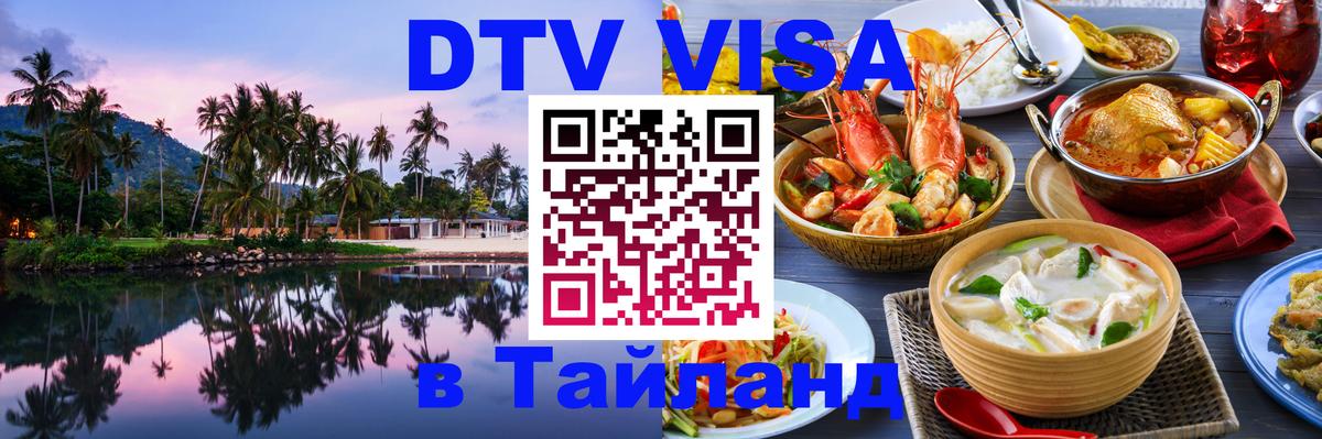 Сколько стоит DTV виза — актуальные цены, оформление даже без документов - 